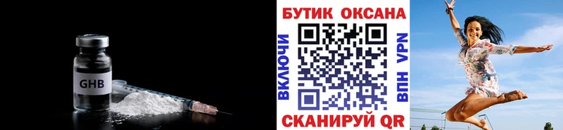 Бутират оксибутират  Петров Вал 